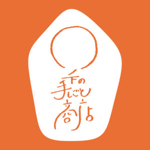 中野のハンドメイド出店マルシェ「縁の下の手しごと商店」