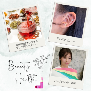 メイクレッスン＆パーソナルカラー診断サロンRaffine